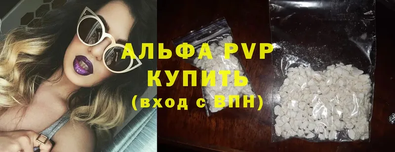 Alpha PVP VHQ  Калачинск 