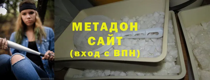 Метадон methadone  KRAKEN маркетплейс  Калачинск 